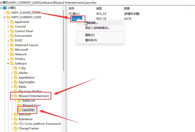 暴雪战网无法更新解决方法