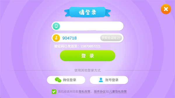 悟空识字旧版本