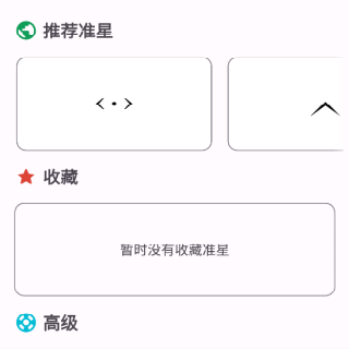 准心精灵旧版