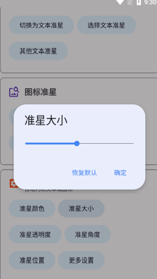 准心精灵旧版