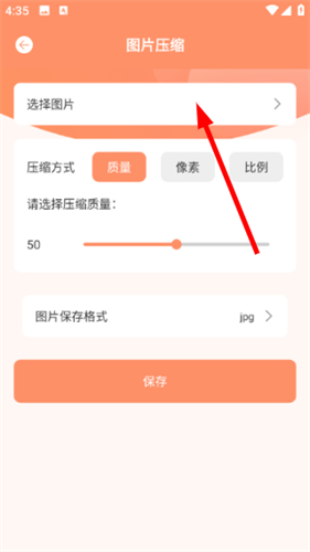 压缩文件管理器