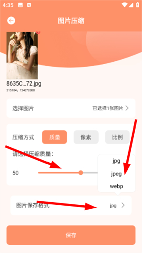 压缩文件管理器