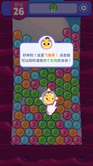 愤怒的小鸟梦幻爆破老版本