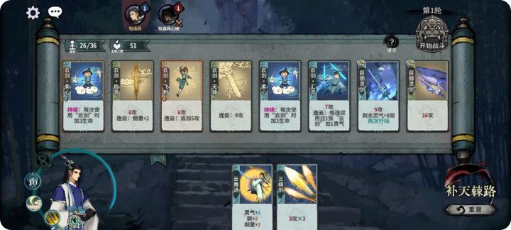 弈仙牌补天棘路主线关卡攻略