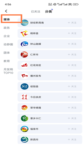 动静新闻app