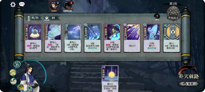 弈仙牌补天棘路主线关卡攻略