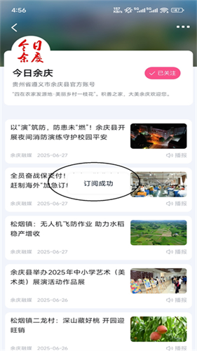 动静新闻app