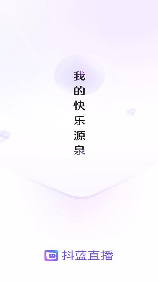 抖蓝直播