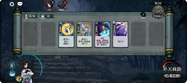 弈仙牌补天棘路主线关卡攻略