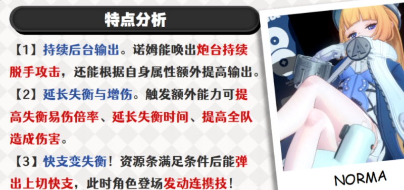 绝区零诺姆强度评测与抽取建议