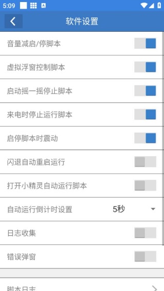 一键吃丹公益版