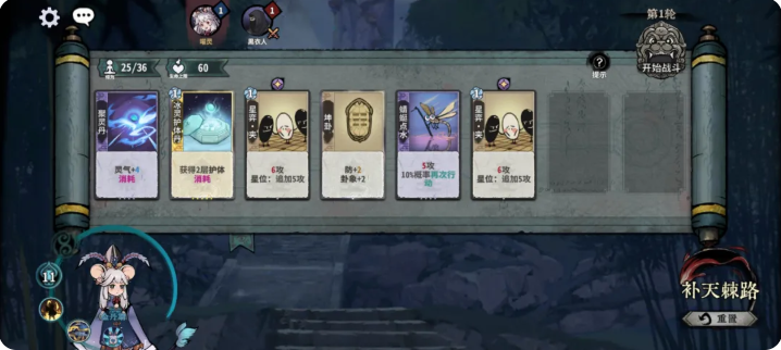 弈仙牌补天棘路主线关卡攻略
