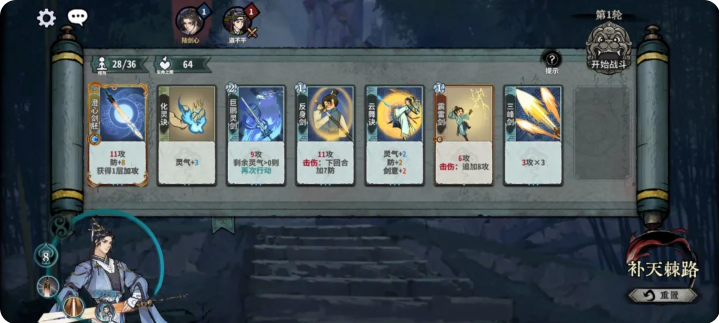 弈仙牌补天棘路主线关卡攻略