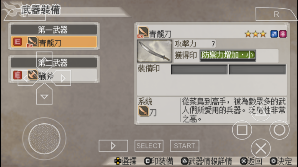 真三国无双6单机版