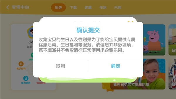 小企鹅乐园
