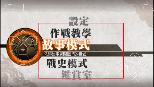 真三国无双6单机版