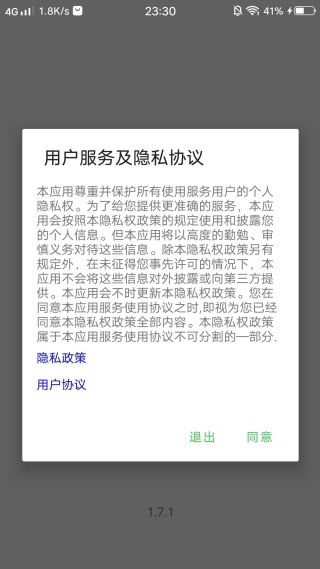 爱思远控