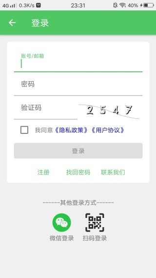 爱思远控