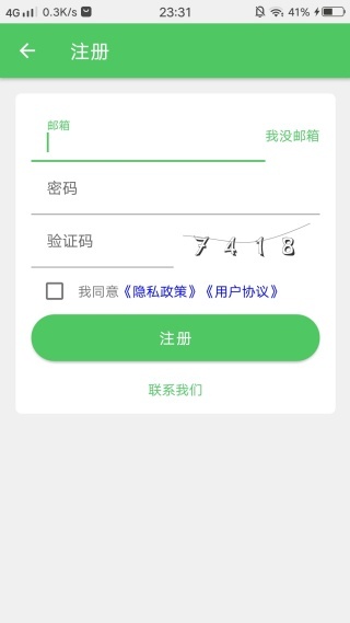 爱思远控