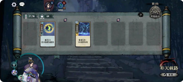 弈仙牌补天棘路主线关卡攻略