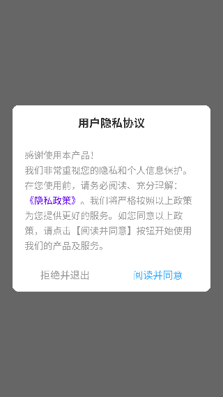 正点日历国际版