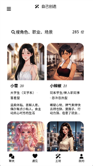 爱萌AI