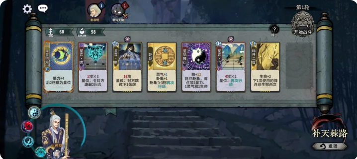 弈仙牌补天棘路主线关卡攻略