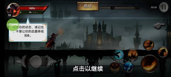 火柴人传说暗影战争内购版