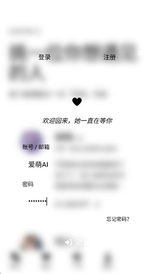 爱萌AI
