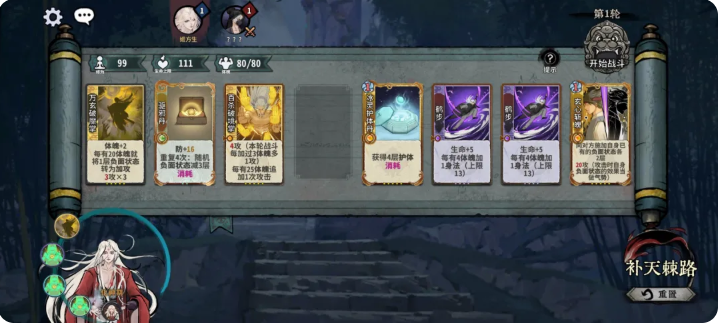 弈仙牌补天棘路主线关卡攻略