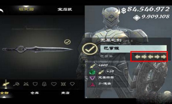 无尽之剑3移植版