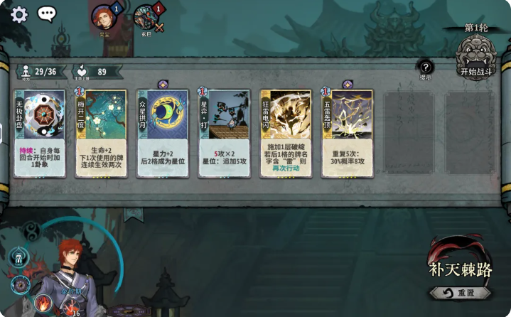 弈仙牌补天棘路主线关卡攻略
