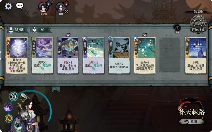 弈仙牌补天棘路主线关卡攻略