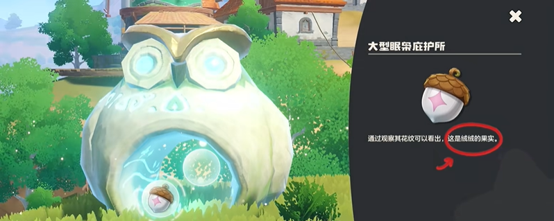 洛克王国世界绒绒捕捉方法