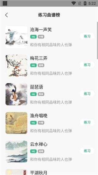 古筝大师汉化版