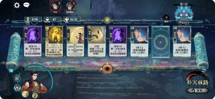 弈仙牌补天棘路主线关卡攻略