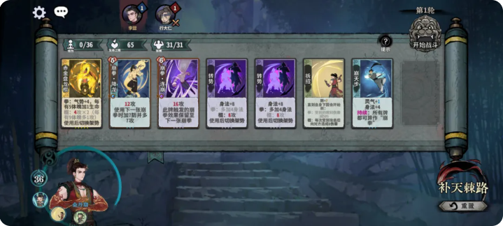 弈仙牌补天棘路主线关卡攻略