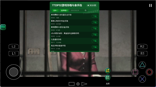 寂静岭2重制版