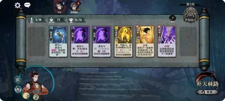 弈仙牌补天棘路主线关卡攻略