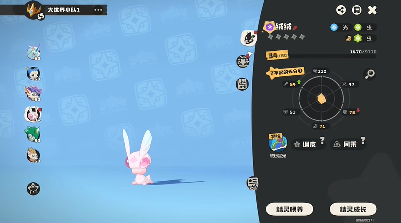 洛克王国世界绒绒进化条件介绍