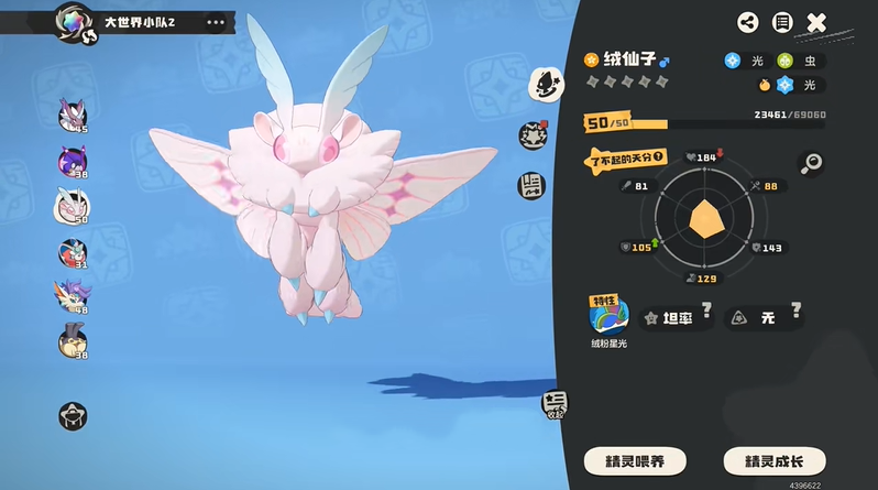 洛克王国世界绒绒进化条件介绍