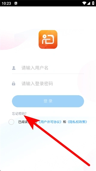研修掌上通