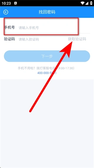 研修掌上通