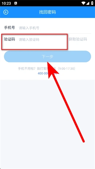 研修掌上通
