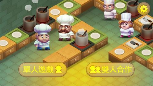 疯狂厨房2双人模式手机版
