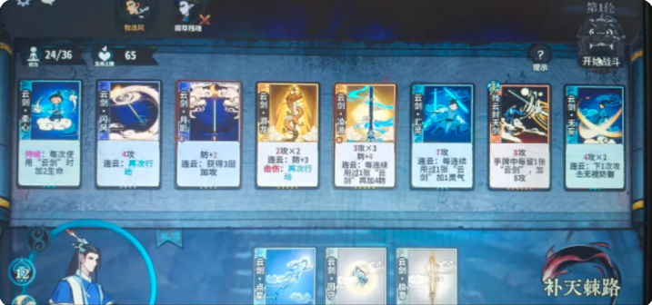 弈仙牌补天棘路主线关卡攻略
