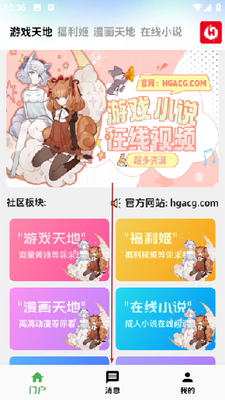 海阁游戏库