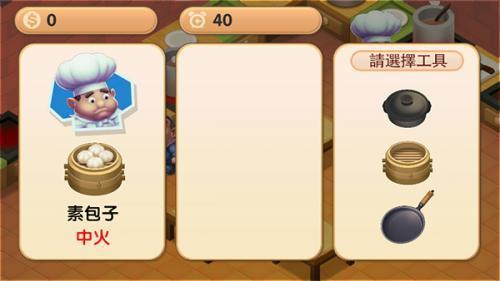 疯狂厨房2双人模式手机版