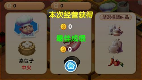 疯狂厨房2双人模式手机版
