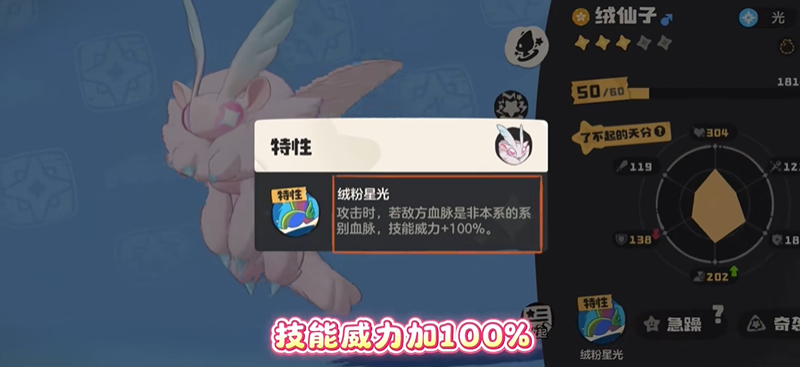 洛克王国世界绒绒技能搭配攻略